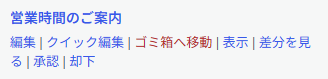 修正申請の行アクション（承認者）