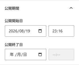 公開期間のパネル