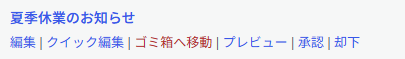レビュー待ちの行アクション