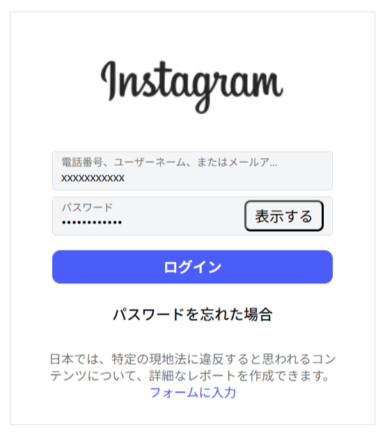 Instagram のログイン画面