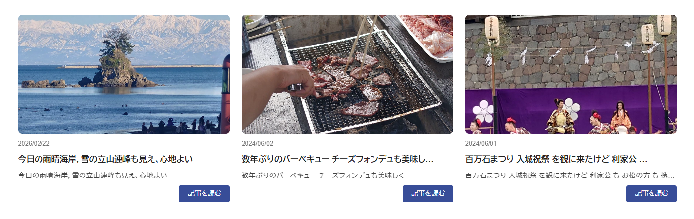 フロントのカード表示例